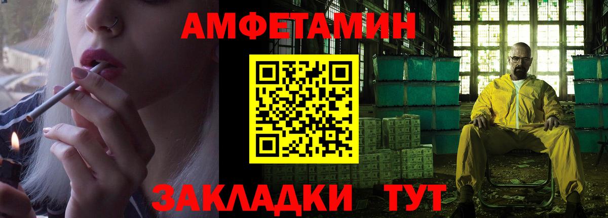 Амфетамин Premium Троицк