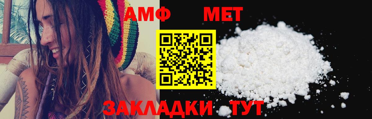 АМФЕТАМИН  АМФ VHQ  Amphetamine  Вход с VPN  Троицк 