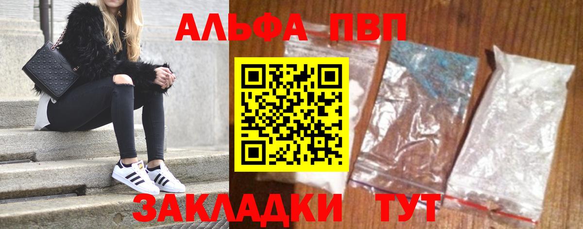 Троицк  Alfa_PVP мука  Вход с VPN  сколько стоит  Alpha-PVP СК  Alfa_PVP мука 