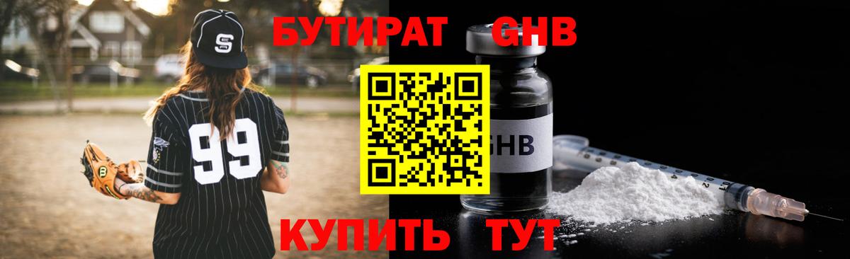 Троицк  Бутират вода  Вход с VPN 