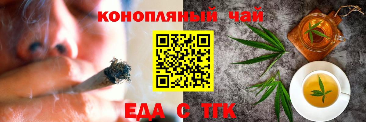 Печенье с ТГК конопля  Вход с VPN  Троицк 