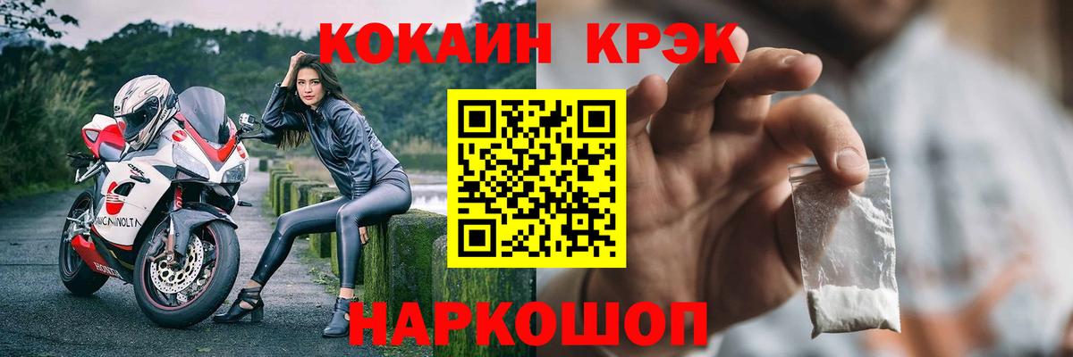 КОКАИН 99%  Вход с VPN  КОКАИН  COCAIN 99%  Троицк 