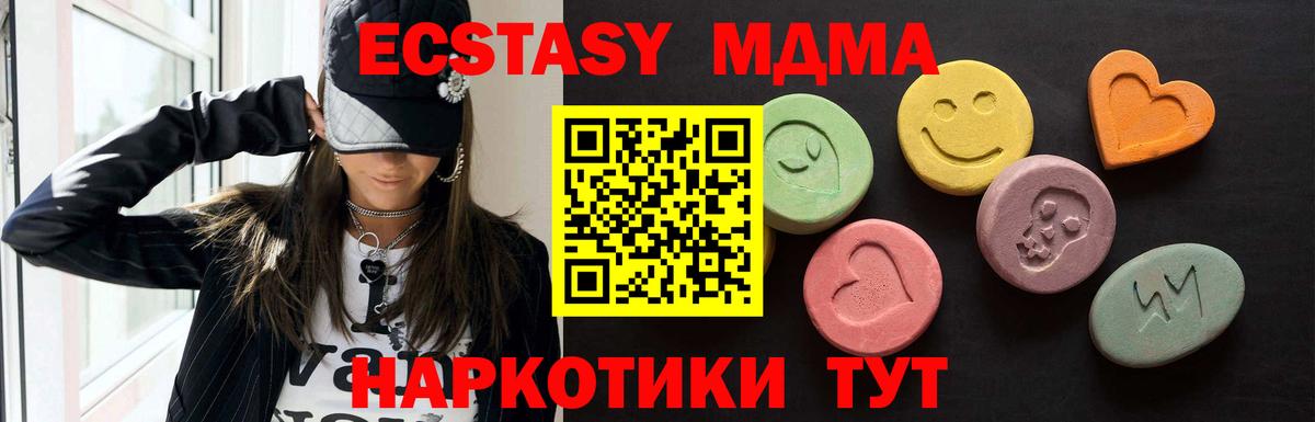 Ecstasy  Вход с VPN  наркошоп  Ecstasy 280мг  Троицк 