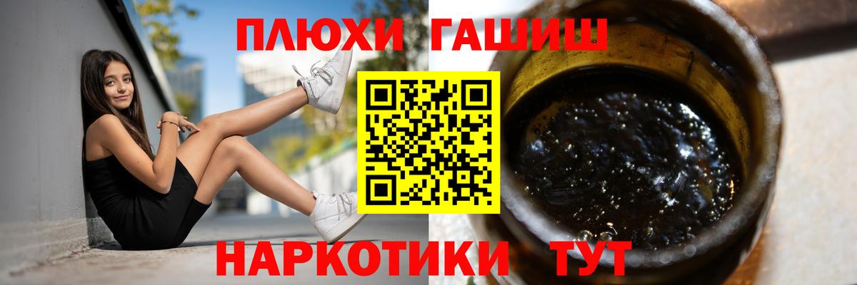 ГАШ хэш  ГАШ AMNESIA HAZE  Троицк  Вход с VPN 