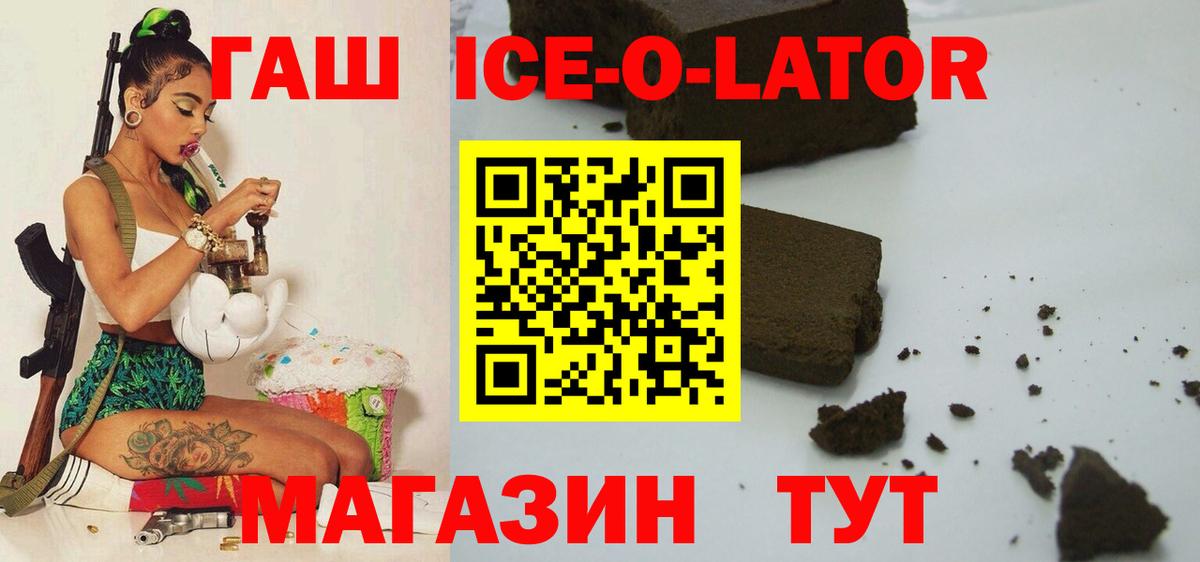 ГАШИШ Cannabis Троицк