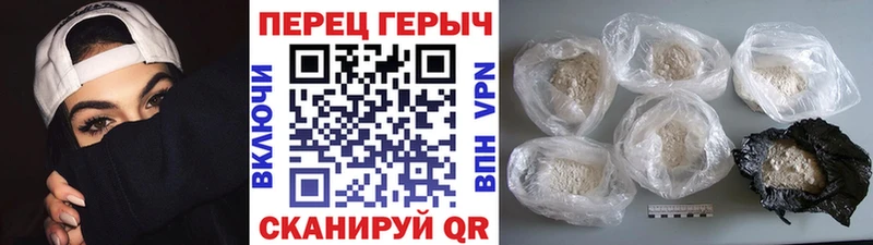 Героин гречка Троицк