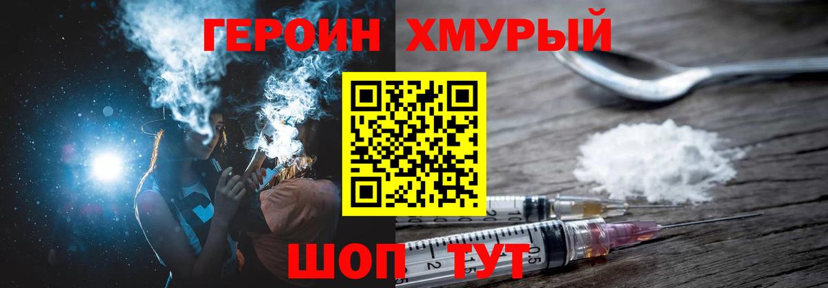 Троицк  Героин Heroin  Вход с VPN 