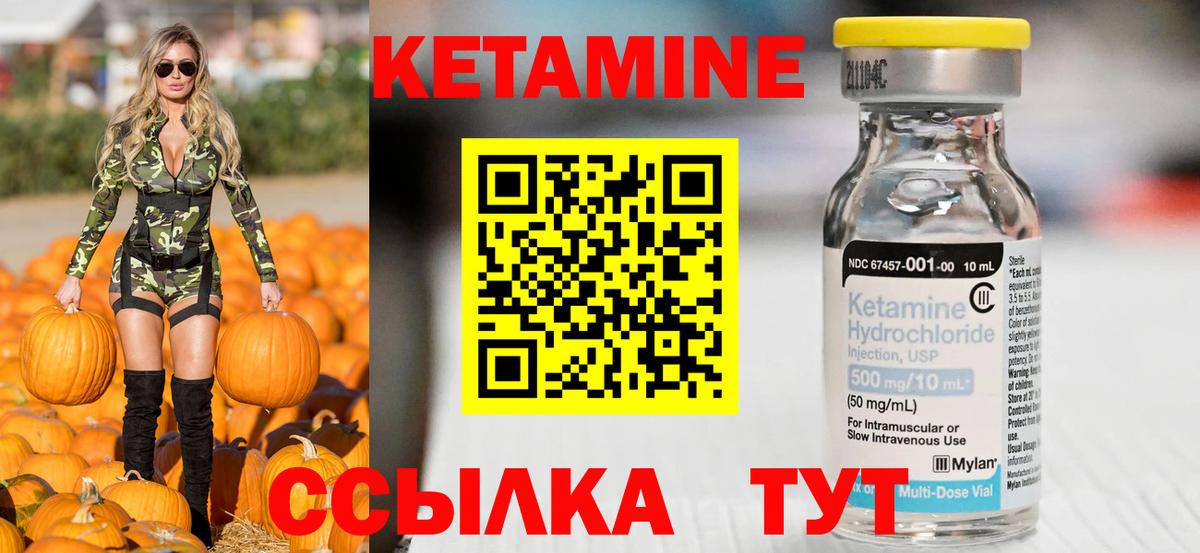 КЕТАМИН VHQ  Вход с VPN  Троицк  КЕТАМИН VHQ 