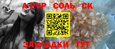 крисы Новокубанск