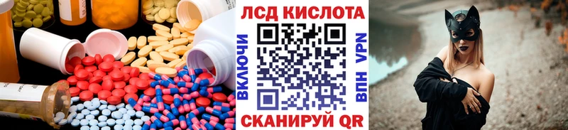 что такое наркотик  Троицк  LSD-25 экстази кислота 