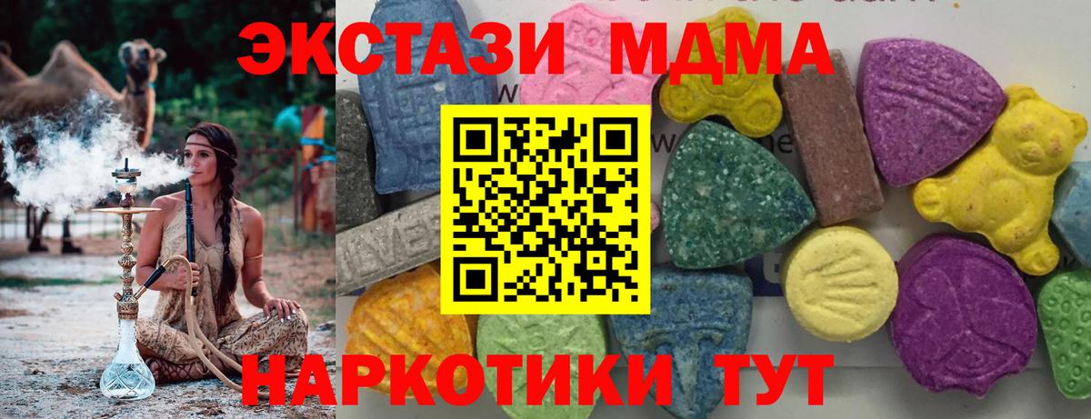 МДМА кристаллы  МДМА  Троицк  МДМА Molly  Вход с VPN 