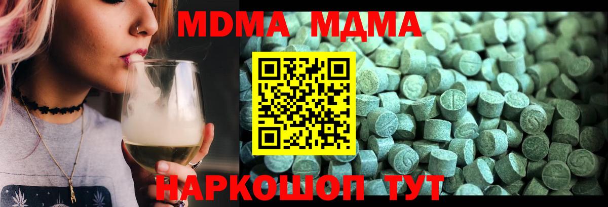 MDMA VHQ Троицк