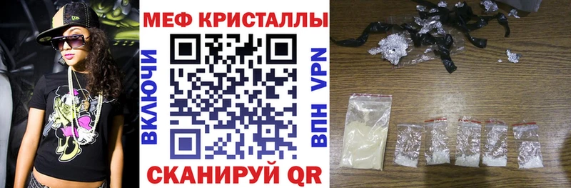 МЕФ кристаллы  Троицк 