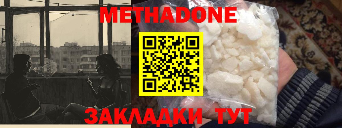 Метадон VHQ  Вход с VPN    ONION  Троицк  МЕТАДОН VHQ 