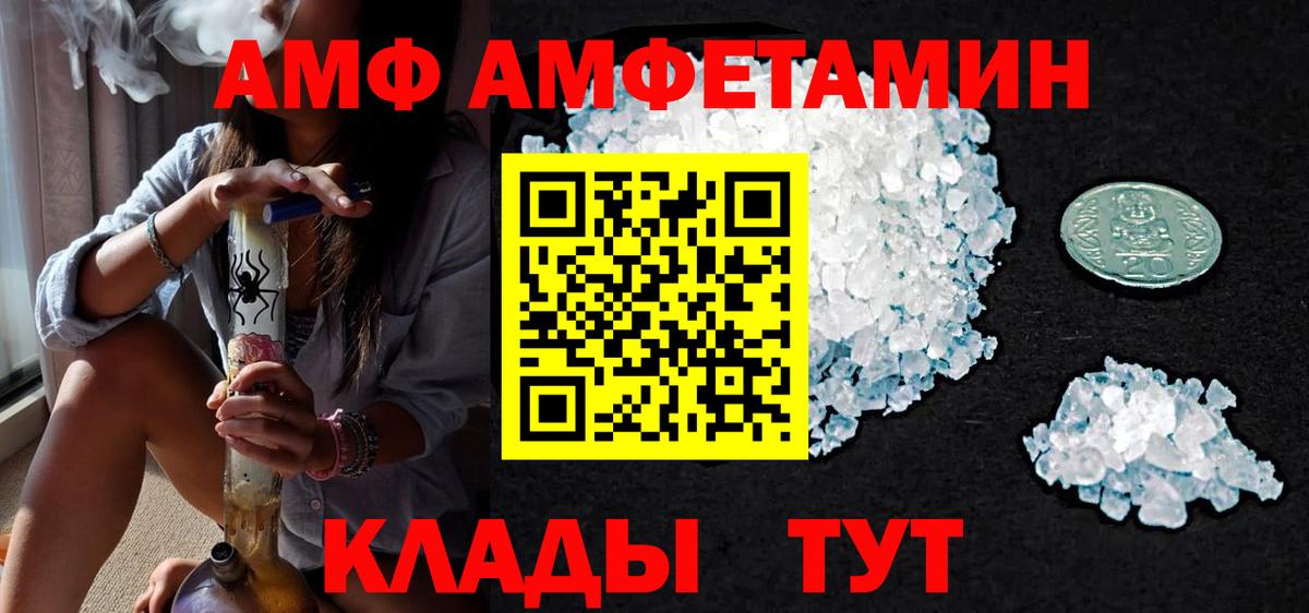 Метамфетамин витя Троицк